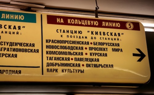 Friday 09.09.13, Kievskaya